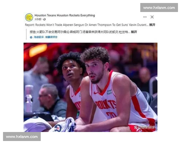 火箭铁心拒杜兰特交易!申京成非卖品,斯通瞄准小修小补 火箭铁心拒杜兰特交易!申京成非卖品,斯通瞄准小修小补